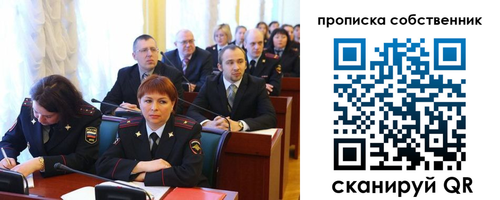 купить прописку в Нижегородской области