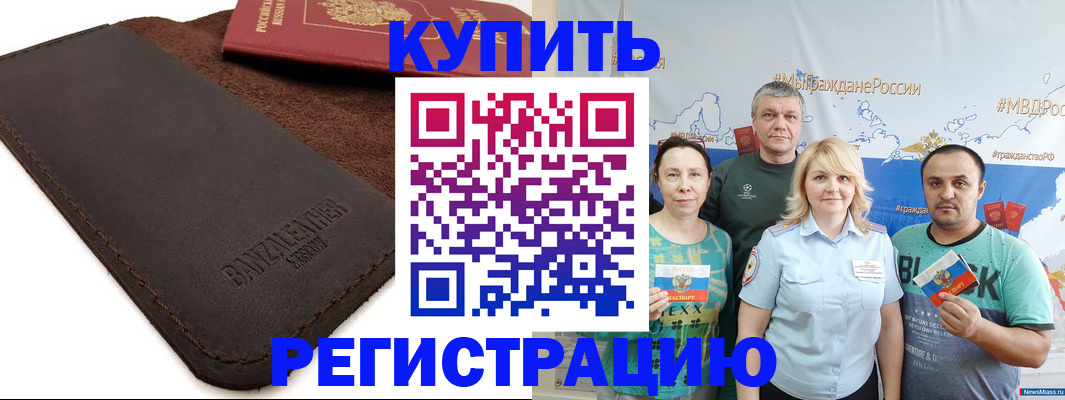 прописка для кредита в Нижегородской области