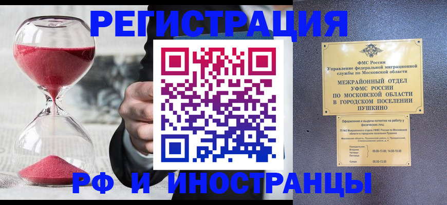 прописка законно в Нижегородской области