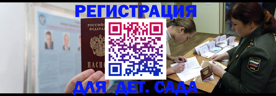 прописка 2025 в Нижегородской области
