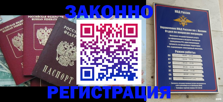временная регистрация поиск в Нижегородской области