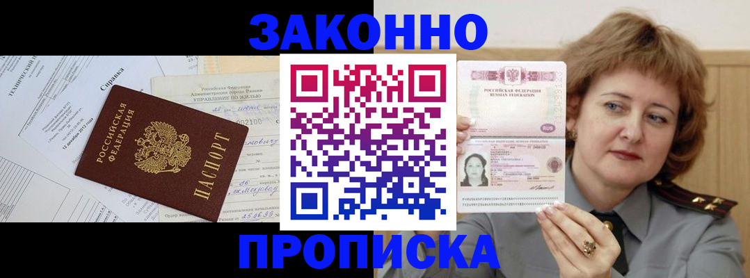 временная регистрация 2025 в Нижегородской области