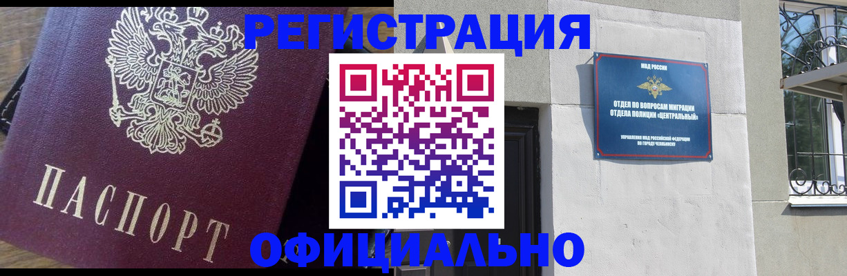 прописка для работы в Нижегородской области