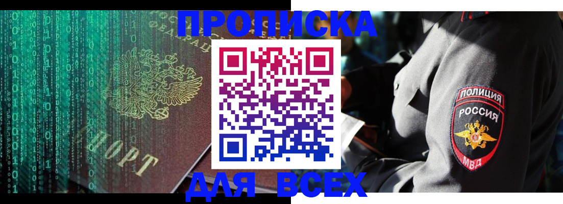 временная регистрация законно в Нижегородской области