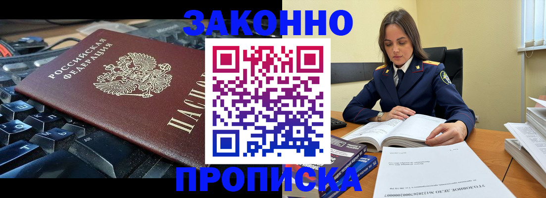 временная регистрация гарантия в Нижегородской области